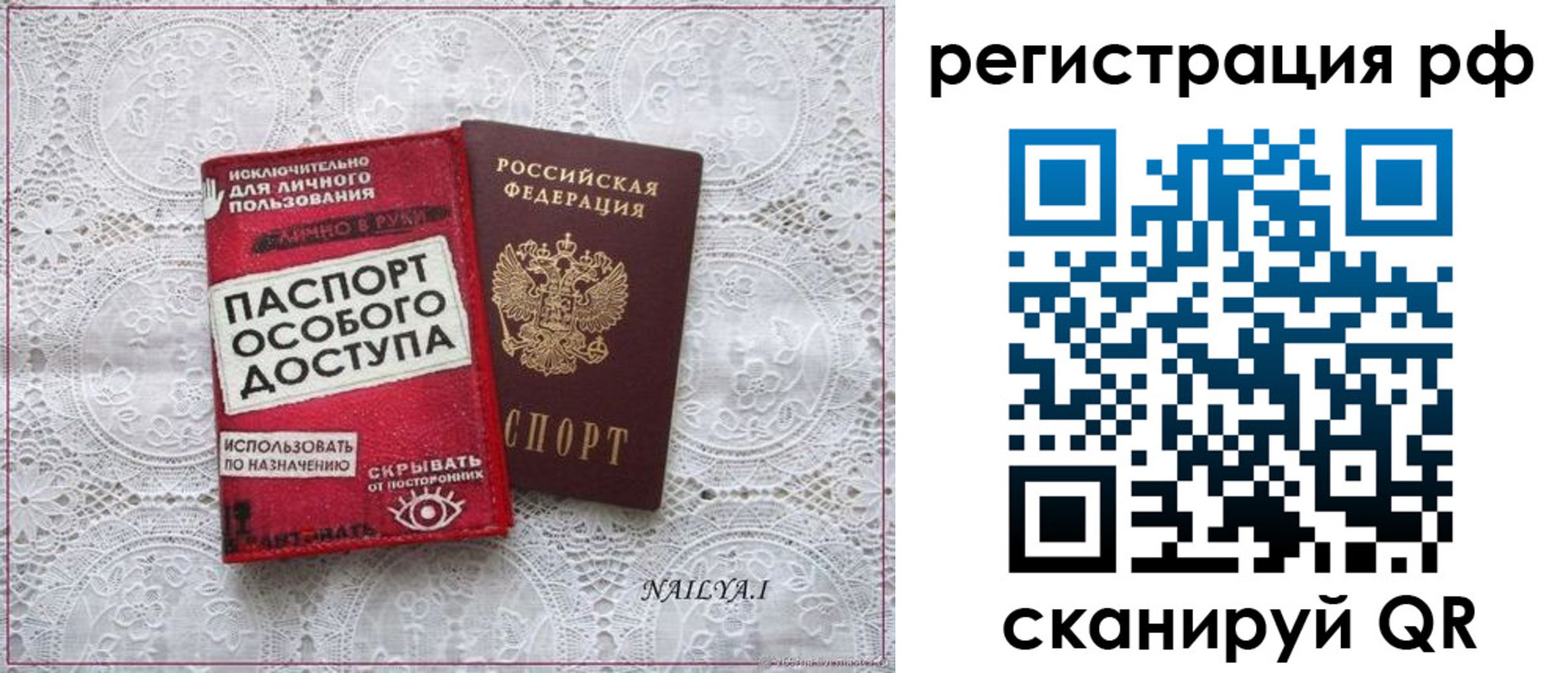 прописка для школы в Астраханской области