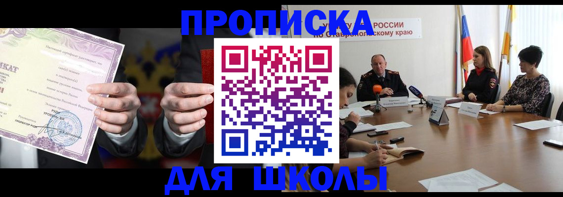 регистрация в Астраханской области