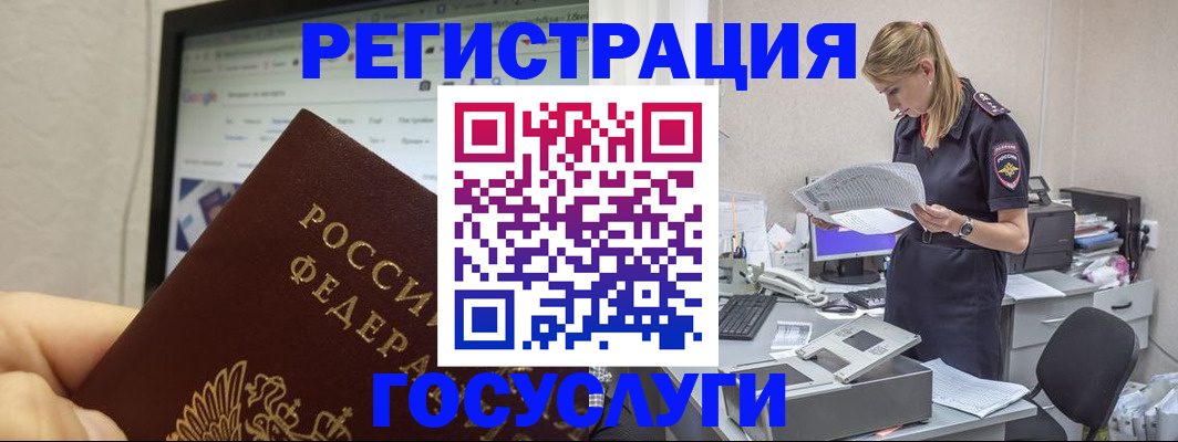 прописка паспорт в Астраханской области